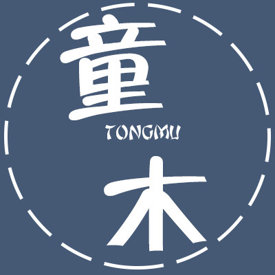 童木美妆店