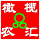 橄榄农品汇的LOGO
