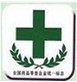 医药保健站