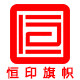 恒印旗帜官方企业店