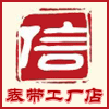 表带好店的LOGO