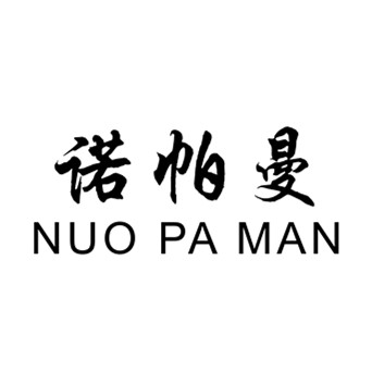 诺帕曼运动装备的LOGO