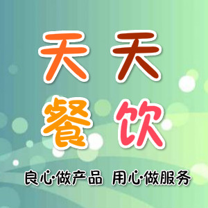 天天餐饮用品直销店的LOGO