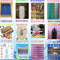 服装修色彩色文具