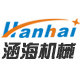涵海机械旗舰店的LOGO