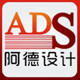 阿德设计-专注ebay店铺设计的LOGO