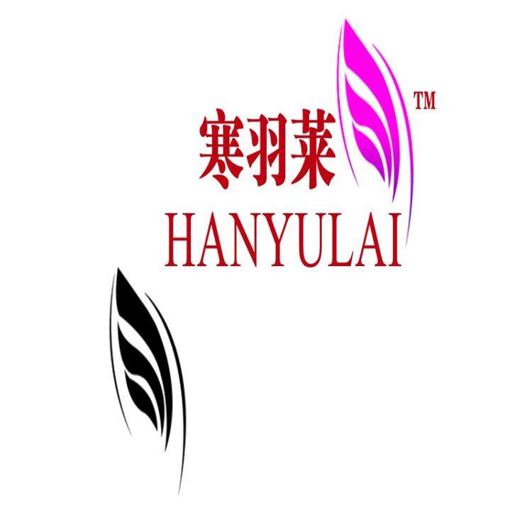 寒羽莱羽绒制品有限公司