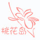 桃花岛花舍