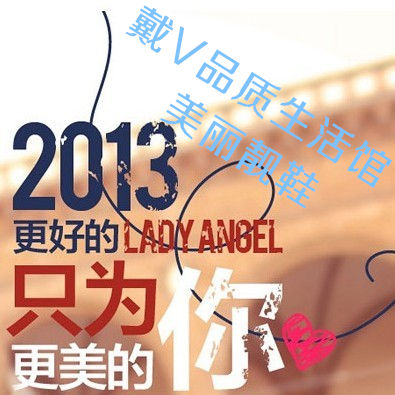 戴V品质生活馆