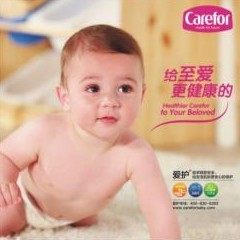 爱护婴儿母婴用品专柜的LOGO