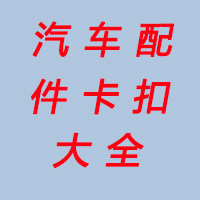 朴友汽配商城