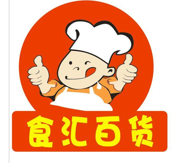 食汇百货