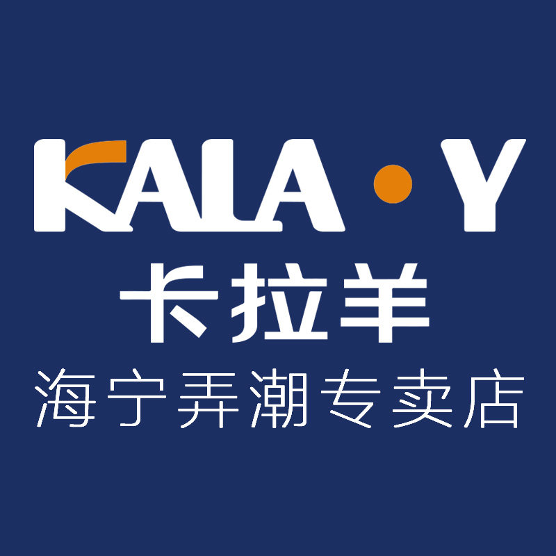 卡拉羊弄潮专卖店