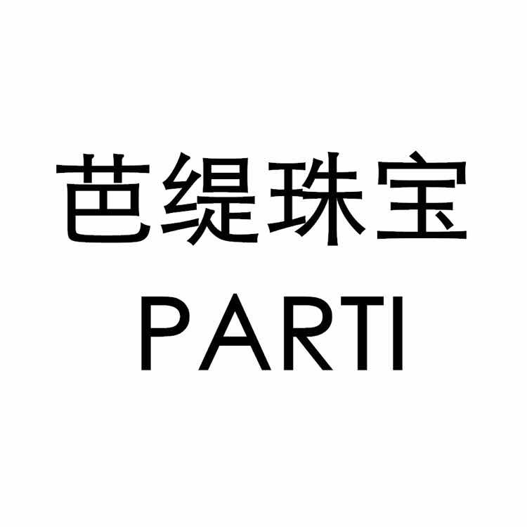 芭缇珠宝定制