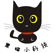 小黑猫科技