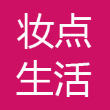 妆点生活美妆店的LOGO