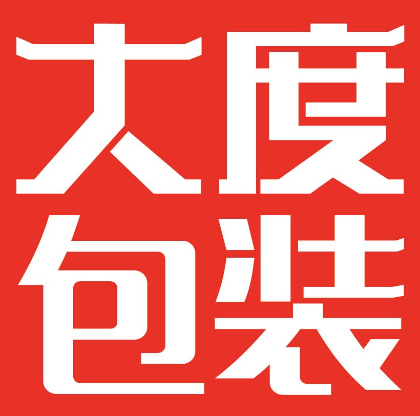大度包装
