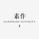 SUNCRAFT素作