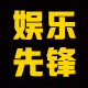 娱乐先锋点歌机工厂店