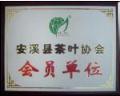 芦山茶叶茶具网购办事处