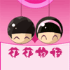 花花物语