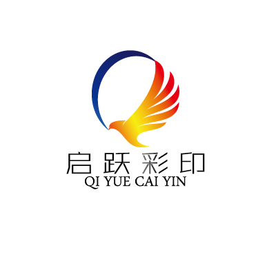 启跃彩印