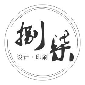 捌柒设计印刷