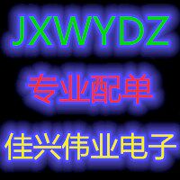 深圳佳兴伟业电子