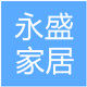 永盛家居百货