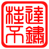 桂达不锈钢酒店用品的LOGO