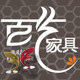 百艺家具厂