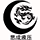 思成液压的LOGO