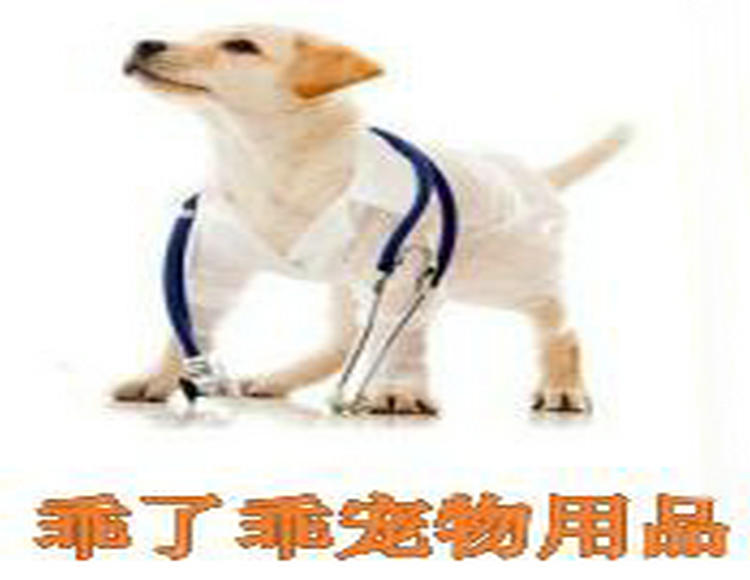 乖了乖宠物用品店的LOGO