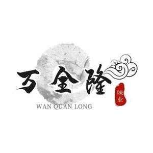 万全隆味业