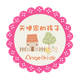 天使家的孩子童装定制精品