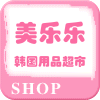 美乐乐韩国厨房用品商行
