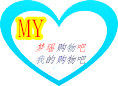 梦瑶购物吧