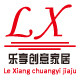 乐享创意家居