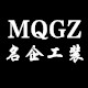 名企职业工装厂直销店的LOGO