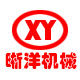 晰洋机械的LOGO