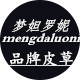 梦妲罗妮皮草工厂店