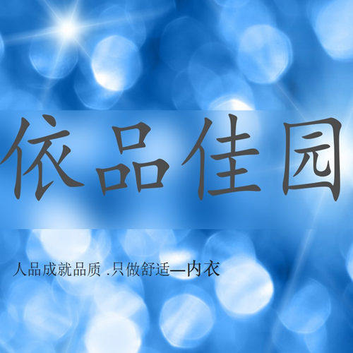 依品佳园的LOGO