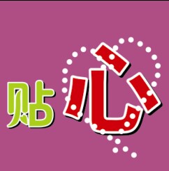 潮流部乐ABC