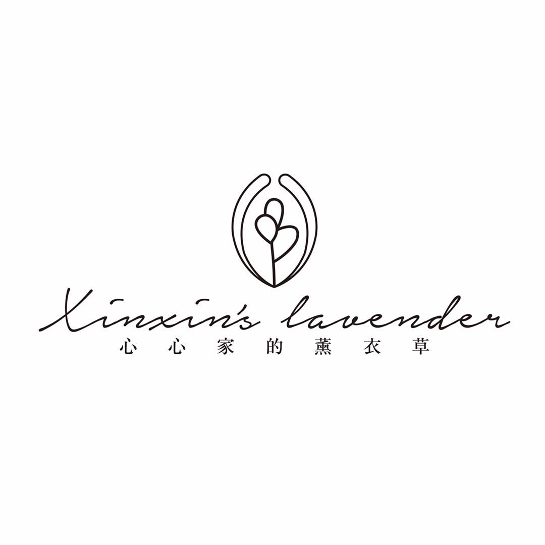 心心家的薰衣草