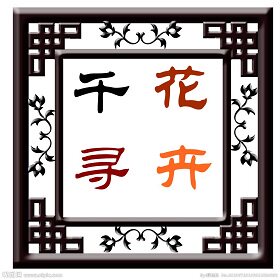 千寻花卉小镇