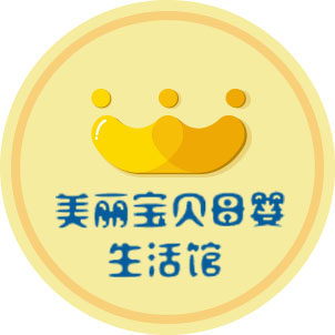 美丽宝贝母婴馆