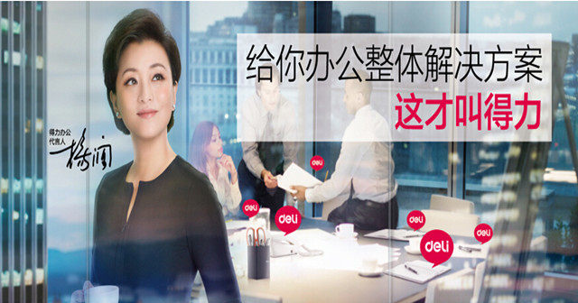 易彩办公