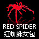 红蜘蛛女包的LOGO