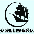 外贸折扣帆布袋店