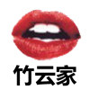 竹云小脚牛仔裤裤裤